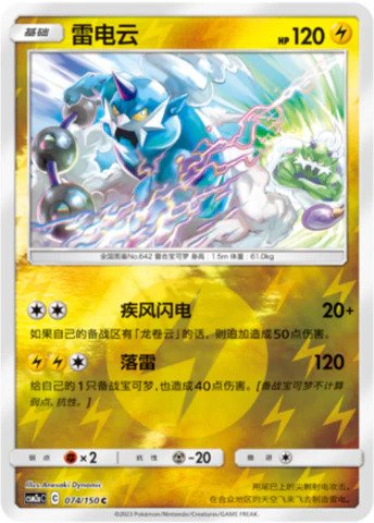 ボルトロス